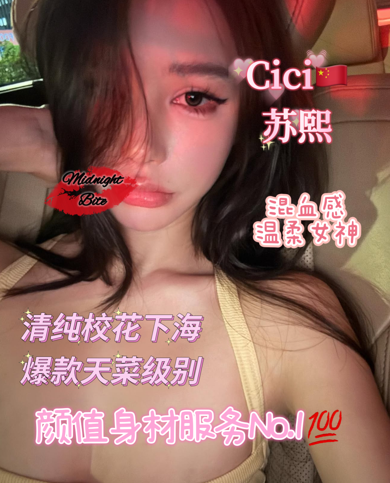 Cici - Image 3
